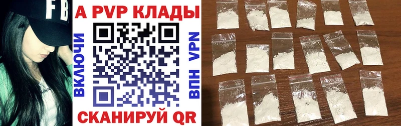 APVP Соль Реутов