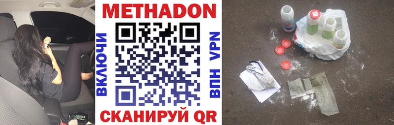 Метадон VHQ Реутов