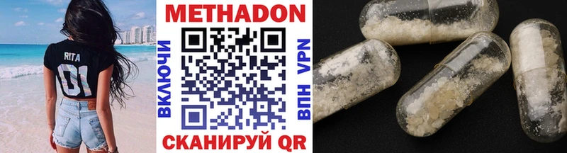 МЕТАДОН кристалл  купить закладку  Реутов 